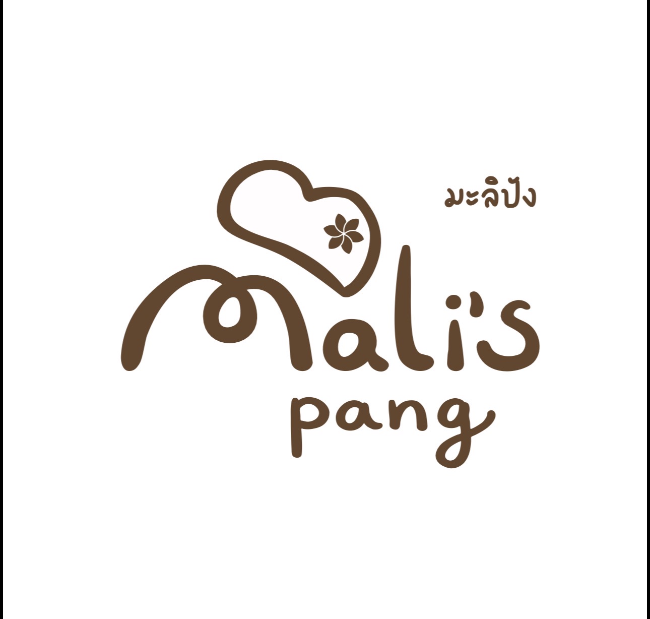 โลโก้มะลิปัง